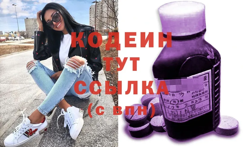 Кодеиновый сироп Lean Purple Drank  darknet клад  Бугульма 