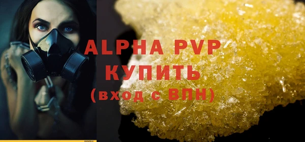 ALPHA PVP Вязьма