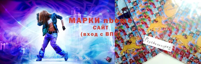 Марки N-bome 1,5мг  Бугульма 